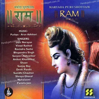 Jai Jai Surnayak - Sanjay Roy album cover 