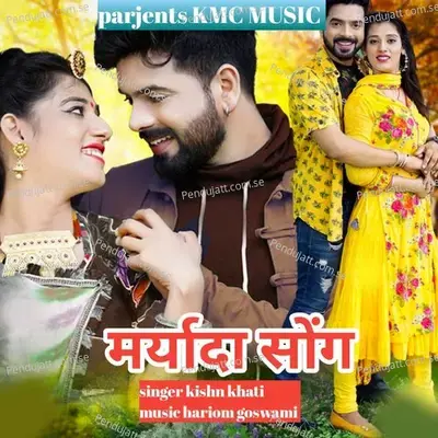 Maryada Song - Kishan Khati album cover 