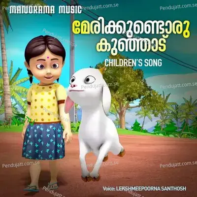 Marykkundoru Kunjadu - Lekshmeepoorna Santhosh album cover 