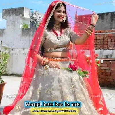 Maryoi Hato Bap Ka Mto - Bharat Lal Anopura album cover 