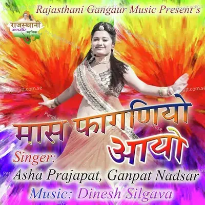 Mas Faganiyo Aayo - Asha Prajapat album cover 