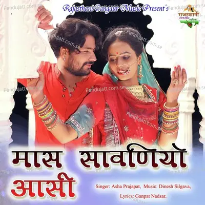 Mas Sawaniyo Aasi - Asha Prajapat album cover 