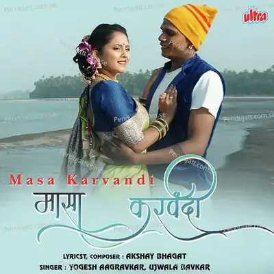 Masa Karvandi - Yogesh Agravkar album cover 