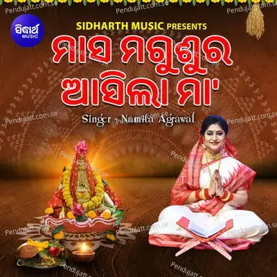 Masa Magusura Asila Maa - Prem Anand