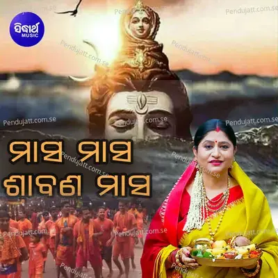 Masa Masa Srabana Masa - Namita Agrawal