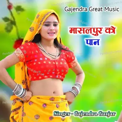 Masalpur Ko Paan - Gajendra Gurjar