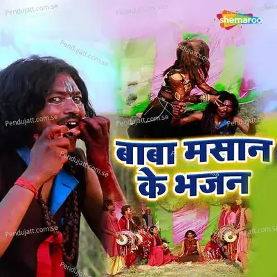 Masan Baba Ke Bhajan - Chhutu Raila album cover 
