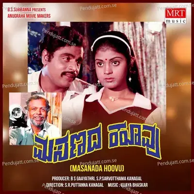 Masanada Hoovu - Vijaya Bhaskar cover album