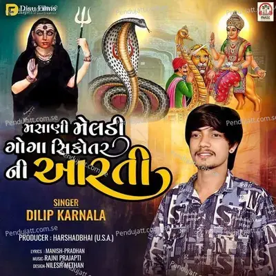 Masani Meldi Goga Sikotar Ni Aarti - Dilip Karnala album cover 