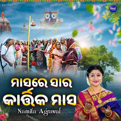 Masare Sara Kartika Masa - Namita Agrawal album cover 