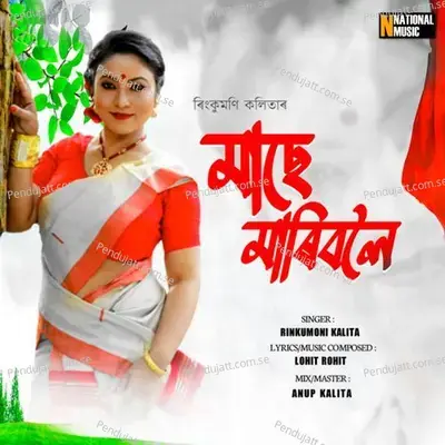 Ki Dukhe Buku Bhange  From  Abhimannyu  