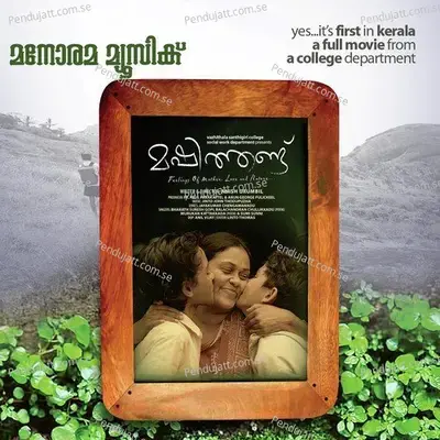 Manassoru Mashithandu - Suresh Gopi album cover 