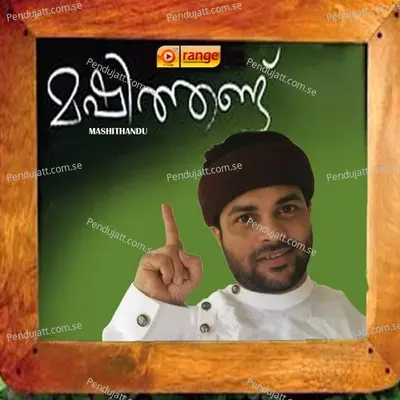 Nee Ente Kalbil - Siraj Fantasy album cover 