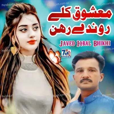 Mashooq Kale Ronde Rahn - Javed Iqbal Bhikhi album cover 