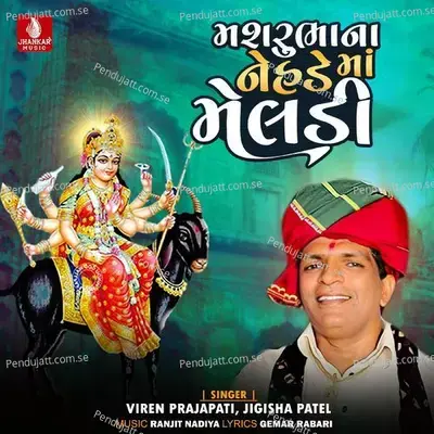 Mashrubhana Nehade Ma Meladi - Viren Prajapati album cover 