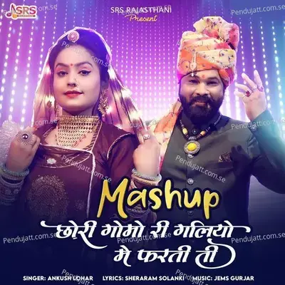 Mashup Chori Gaamo Ri Galiyon Me Farti Ti - Ankush Lohar album cover 