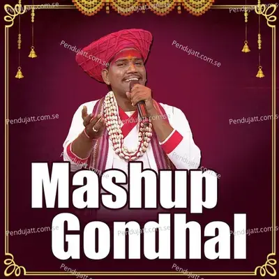 Mashup Gondhal - Shahir Ramanand Ugale album cover 