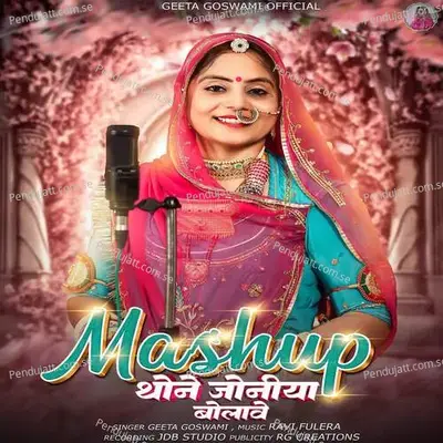Mashup Thone Joniya Bolave - Geeta Goswami album cover 