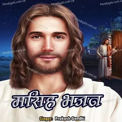 Masih Bhajan - Prakash Gandhi album cover 