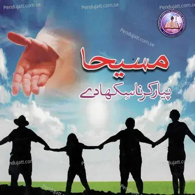 Wekh Musibaat Meri - Tarannum Naz album cover 