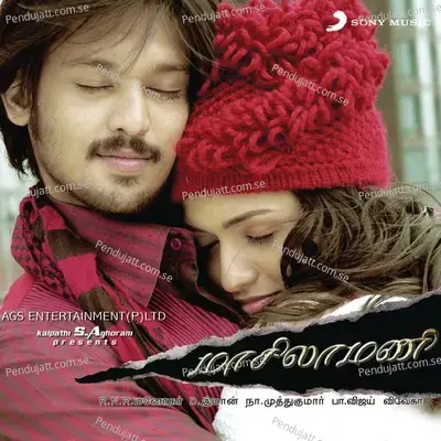 Masilamani (Original Motion Picture Soundtrack) - D. Imman