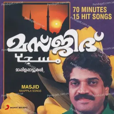 Masjid - M.G. Sreekumar cover album