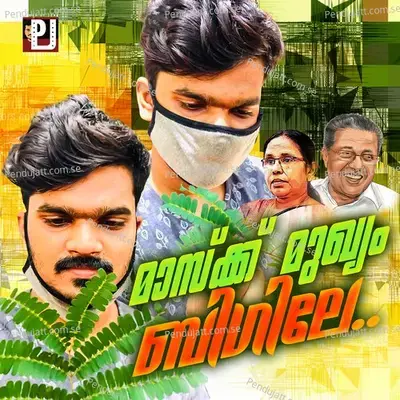 Mask Mukhyam Bigile - Panali Junais album cover 