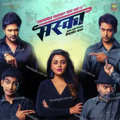 Maska - Avadhoot Gupte album cover 