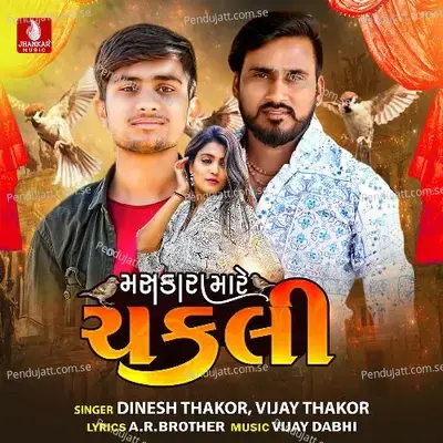Maskar Mare Chakali - Dinesh Thakor album cover 