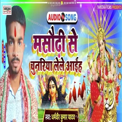 Masodhi Se Chunriya Lele Aaihe - Dharmver Kumar Yadav album cover 