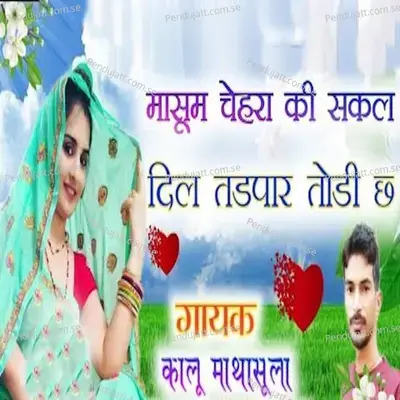 Masoom Chehra Ki Sakal Dil Tadpar Todi Ch - Kalu Mathasula