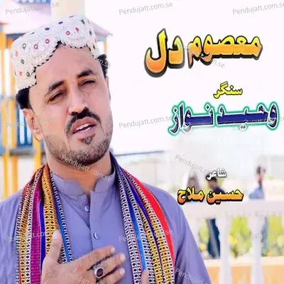 Masoom Dil - Waheed Nawaz cover album