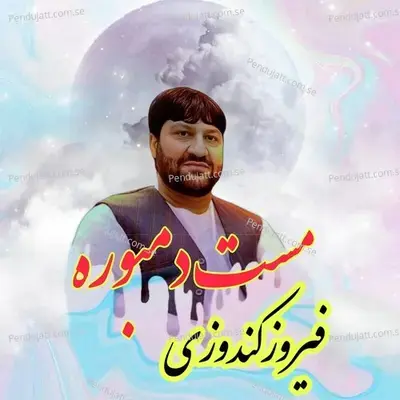 Mast Dambura - Feroz Kondozi album cover 