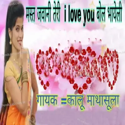 Mast Jawani Teri I Love You Bol Bhayeli - Kalu Mathasula album cover 