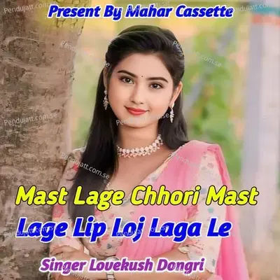 Mast Lage Chhori Mast Lage Lip Loj Laga Le - Lovekush Dungri