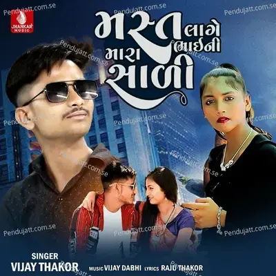 Mast Lage Mara Bhai Sali - Vijay Thakor album cover 