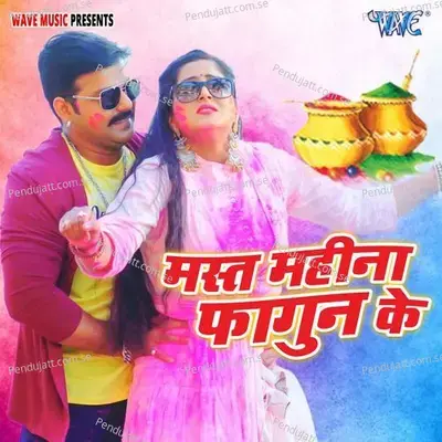 Rang Deb Tahar Dupatata - Pawan Singh album cover 