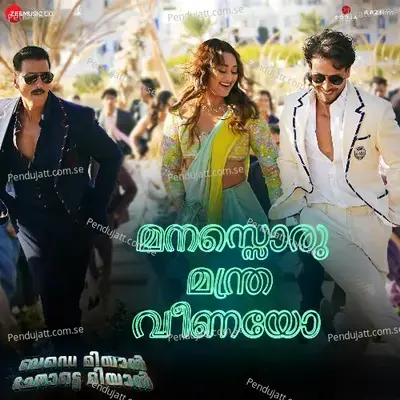 Mast Malang Jhoom - Arijit Singh album cover 