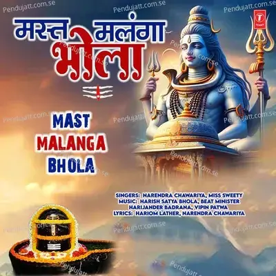 Ke Karisey Ganesh Ki Mummy - Narendra Chawariya album cover 