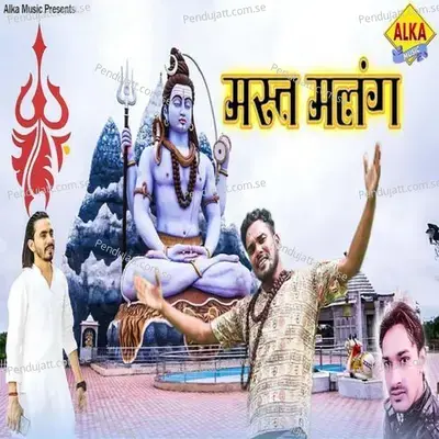 Mast Malanga - Pankaj Sharma album cover 