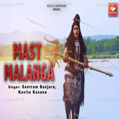 Mast Malanga - Santram Banjara album cover 