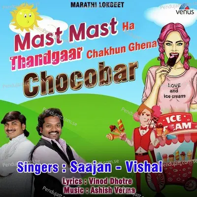 Mast Mast Ha Thandgaar Chakhun Ghena Chocobar - Sajan-Vishal album cover 