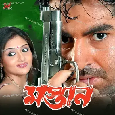 Tor Hasite Ami Hasi - Babul Supriyo album cover 
