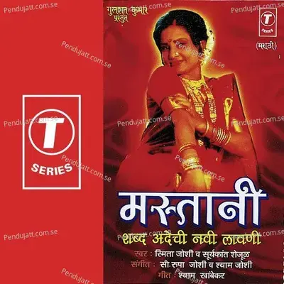 Aali Aali Ho Mastani - Roopa Joshi album cover 