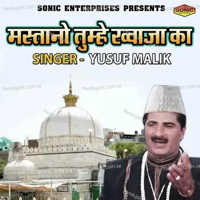 Mastano Tumhe Khuwaja Ka - Yusuf Malik album cover 