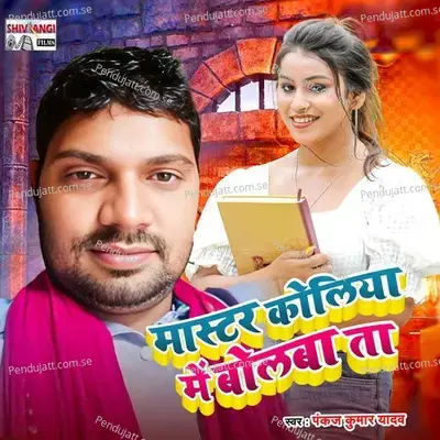 Mastar Koliya Me Bolaba Ta - Pankaj Kumar Yadav album cover 