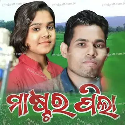 Mastara Pila - Dharmesh Tandi album cover 