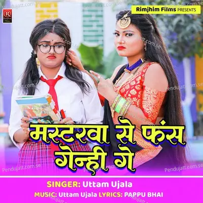 Mastarwa Fas Geni Ge - Uttam Ujala album cover 