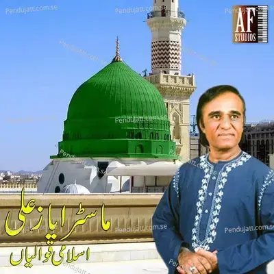 Muhammad  Hamaray Bari Shan Walay - Master Ayaz Ali album cover 