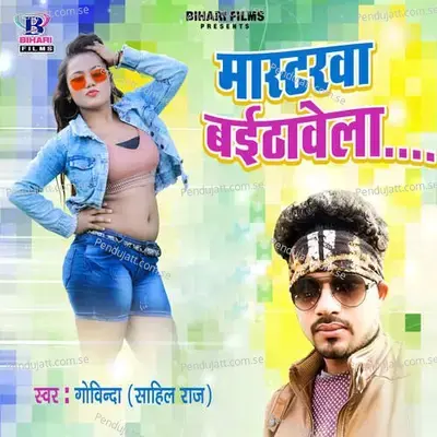 Master Baithawele - Govinda Sahil Raj album cover 